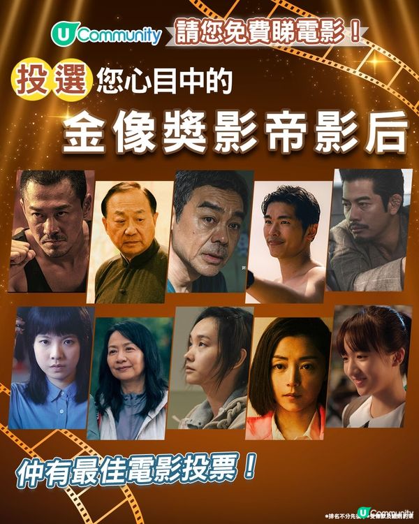 【金像獎提名🎞️】港產片十大深刻金句❤️