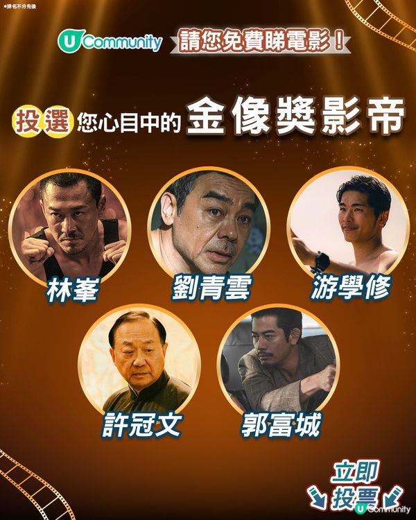 【金像獎提名🎞️】港產片十大深刻金句❤️