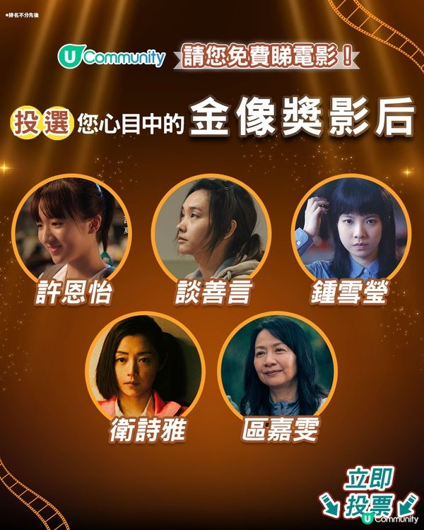 【金像獎提名🎞️】港產片十大深刻金句❤️