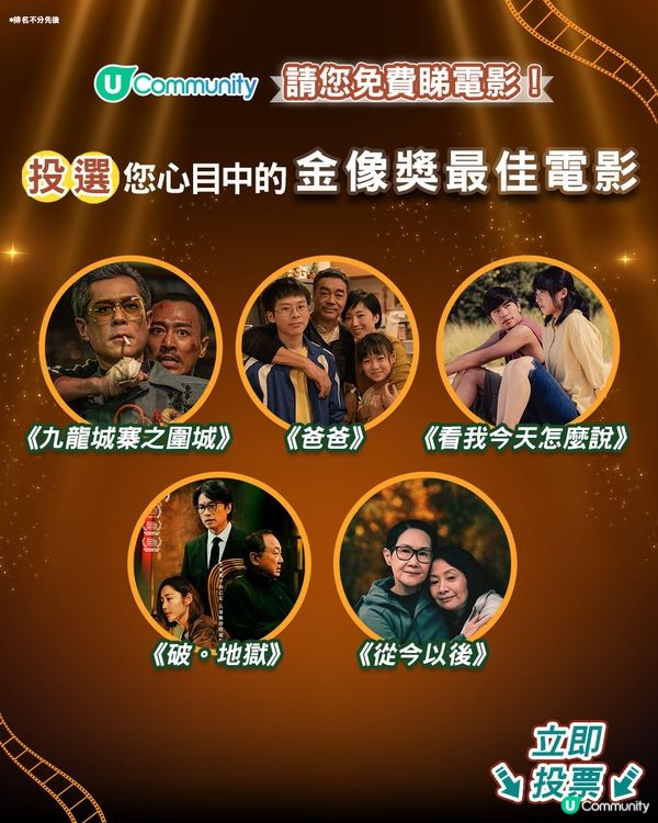 【金像獎提名🎞️】港產片十大深刻金句❤️