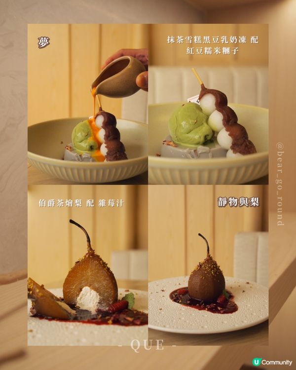 期間限定藝術風甜品🎭