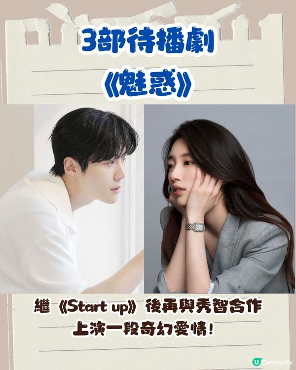 全城掀起模仿金宣虎歪頭笑熱潮🔥演技好、溫暖又幽默的酒窩男神😍即睇3部待播新劇‼️