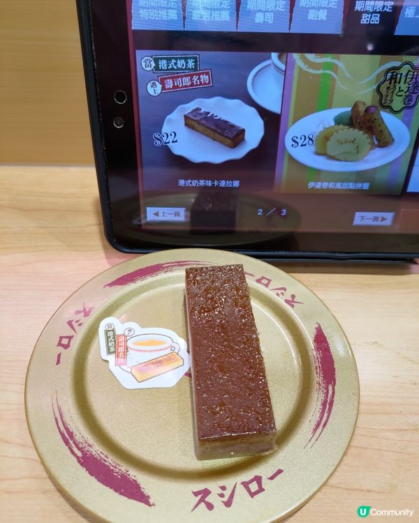 壽司郎4月限定必食神級甜品🔥港式奶茶味卡達拉娜超好食💜