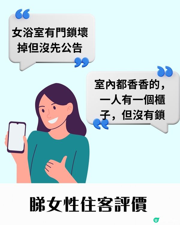 女生獨遊歐洲青旅求生指南✈️一招避開底褲大叔——帶咩、點揀、避雷全攻略！