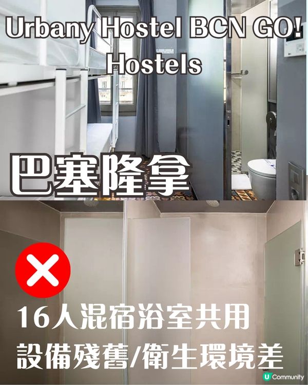 女生獨遊歐洲青旅求生指南✈️一招避開底褲大叔——帶咩、點揀、避雷全攻略！