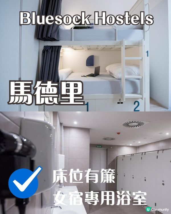 女生獨遊歐洲青旅求生指南✈️一招避開底褲大叔——帶咩、點揀、避雷全攻略！