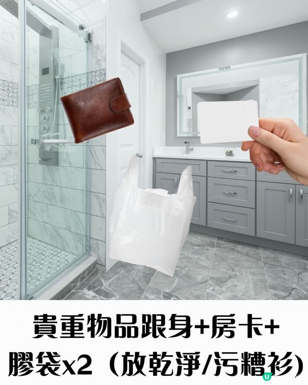 女生獨遊歐洲青旅求生指南✈️一招避開底褲大叔——帶咩、點揀、避雷全攻略！