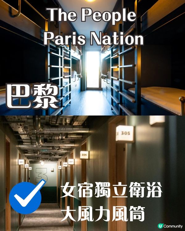 女生獨遊歐洲青旅求生指南✈️一招避開底褲大叔——帶咩、點揀、避雷全攻略！