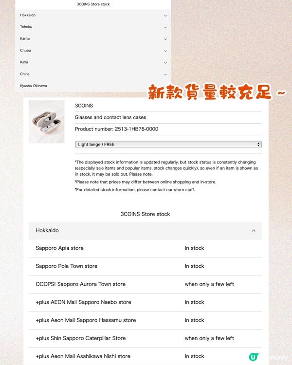 3coins爆紅新品二合一眼鏡盒🤓細細個啱晒帶去旅行‼️附新舊款對比