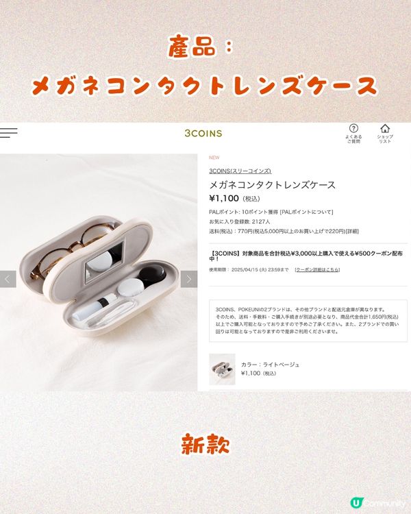 3coins爆紅新品二合一眼鏡盒🤓細細個啱晒帶去旅行‼️附新舊款對比