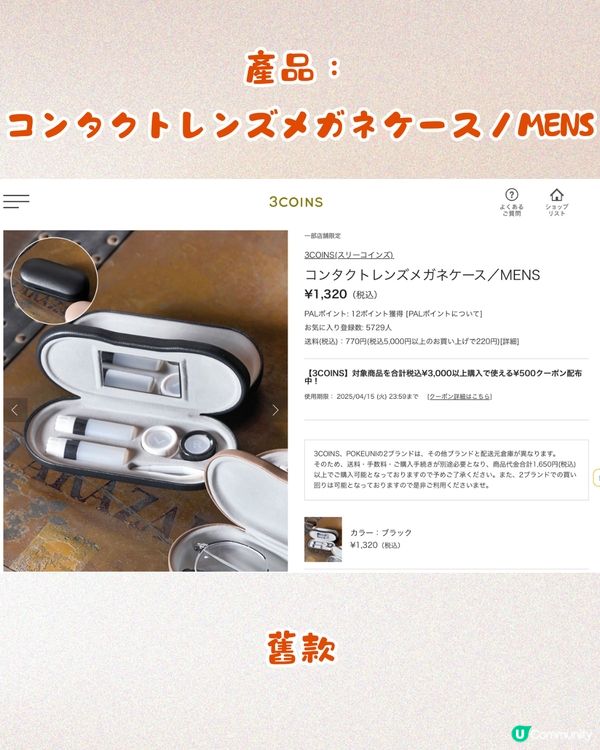 3coins爆紅新品二合一眼鏡盒🤓細細個啱晒帶去旅行‼️附新舊款對比