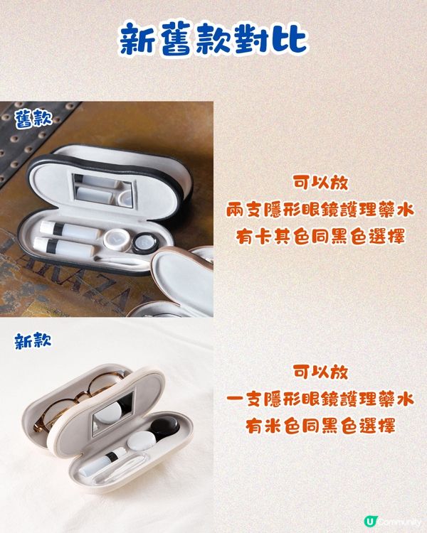3coins爆紅新品二合一眼鏡盒🤓細細個啱晒帶去旅行‼️附新舊款對比