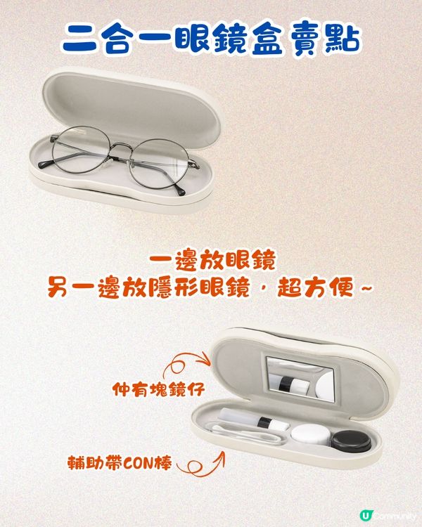 3coins爆紅新品二合一眼鏡盒🤓細細個啱晒帶去旅行‼️附新舊款對比