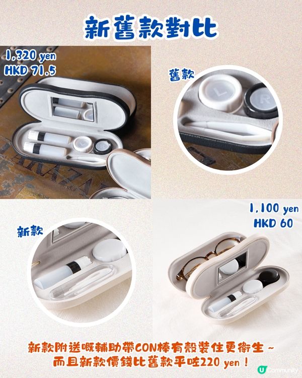 3coins爆紅新品二合一眼鏡盒🤓細細個啱晒帶去旅行‼️附新舊款對比