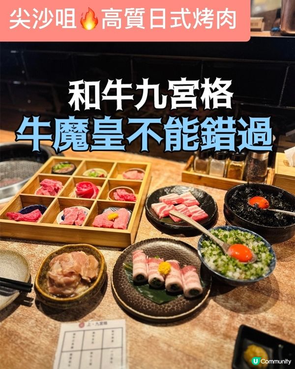 尖沙咀必食燒肉 🔥 驚安燒肉商店 🥩