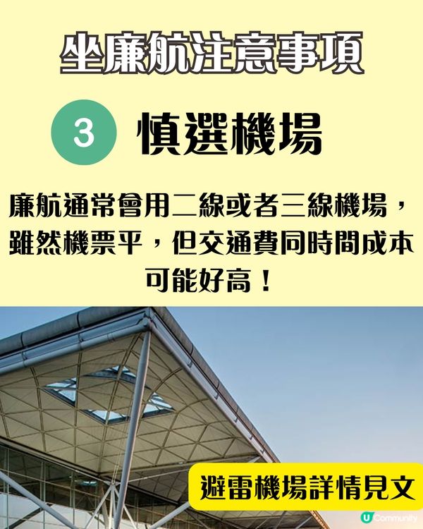 歐洲搭廉航注意事項+行李避坑攻略💥7招教你點避過行李超重 (2025年3月更新) 