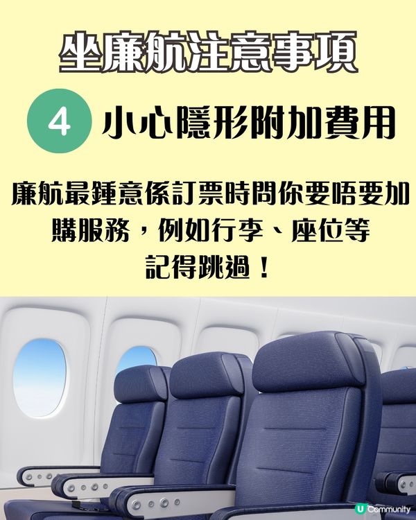 歐洲搭廉航注意事項+行李避坑攻略💥7招教你點避過行李超重 (2025年3月更新) 
