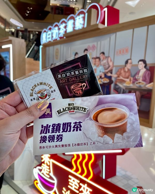 黑白奶茶藝術展登陸11！打卡必去！🤩