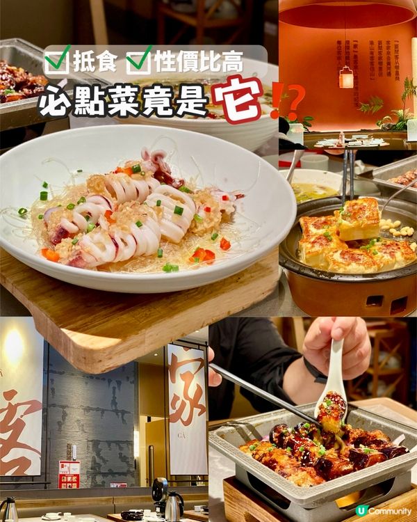 ✨深圳🇨🇳-💬⚠️⁉️竟它是必點菜⁉️💢 性價比高客家菜⁉️📍客家本色