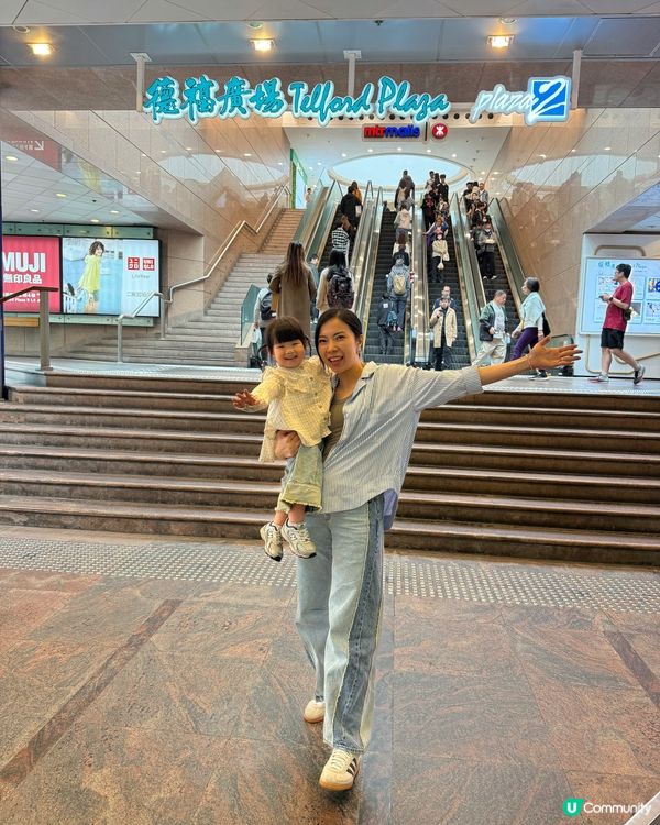 德福購物節掃貨啦🤩  
平時只係掛住買野比豆豆同肥妹做阿媽都