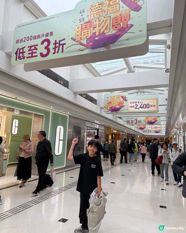 德福購物節掃貨啦🤩  
平時只係掛住買野比豆豆同肥妹做阿媽都