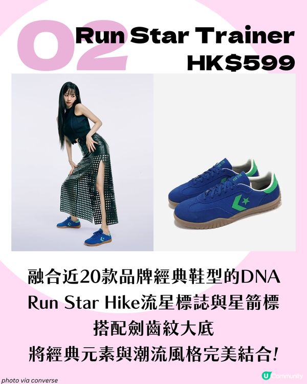 跟aespa買鞋✨ 8大 Karina/Winter成員同款波鞋全攻略！New Balance/ Loewe聯名款