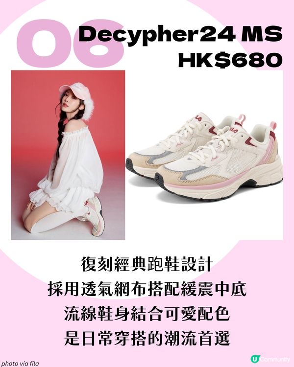 跟aespa買鞋✨ 8大 Karina/Winter成員同款波鞋全攻略！New Balance/ Loewe聯名款