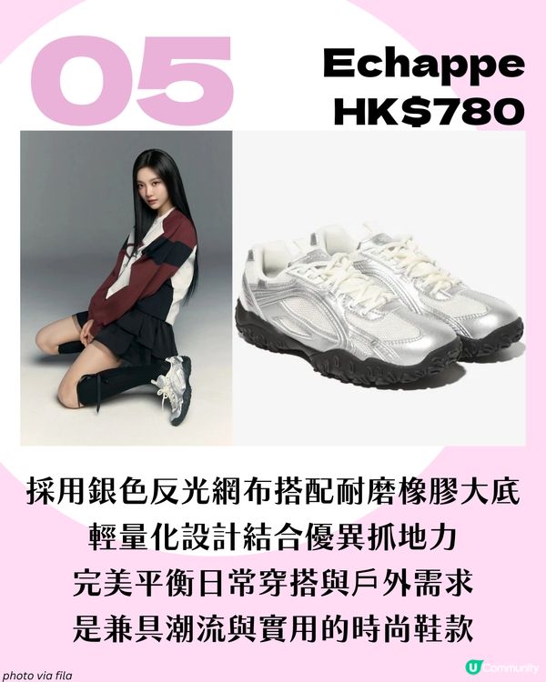 跟aespa買鞋✨ 8大 Karina/Winter成員同款波鞋全攻略！New Balance/ Loewe聯名款