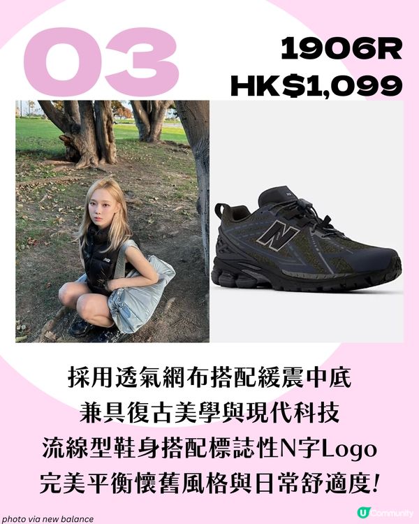 跟aespa買鞋✨ 8大 Karina/Winter成員同款波鞋全攻略！New Balance/ Loewe聯名款