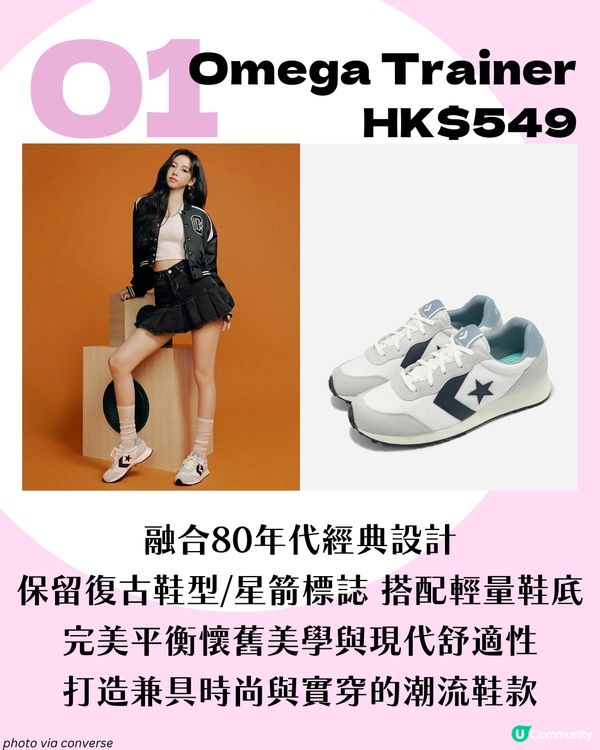 跟aespa買鞋✨ 8大 Karina/Winter成員同款波鞋全攻略！New Balance/ Loewe聯名款