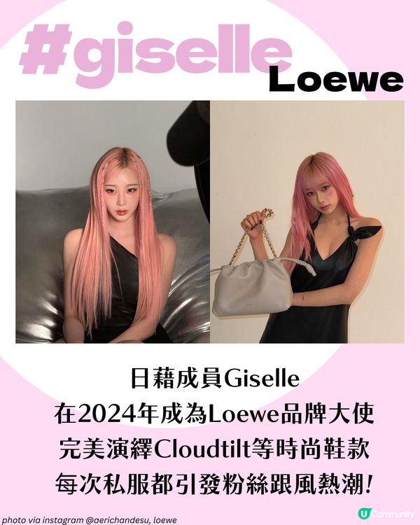 跟aespa買鞋✨ 8大 Karina/Winter成員同款波鞋全攻略！New Balance/ Loewe聯名款