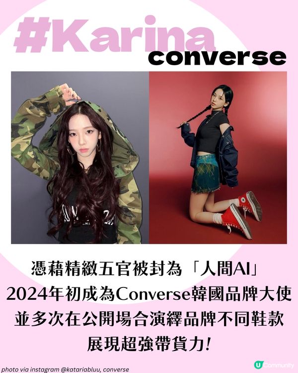 跟aespa買鞋✨ 8大 Karina/Winter成員同款波鞋全攻略！New Balance/ Loewe聯名款