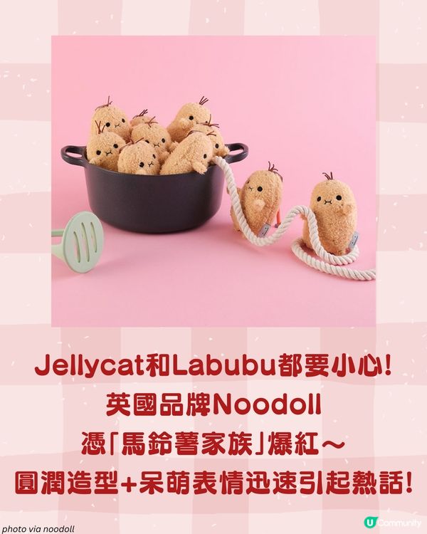 Jellycat有勁敵！英國Noodoll薯仔公仔萌爆來襲🥔！家族式造型令人想全包😳