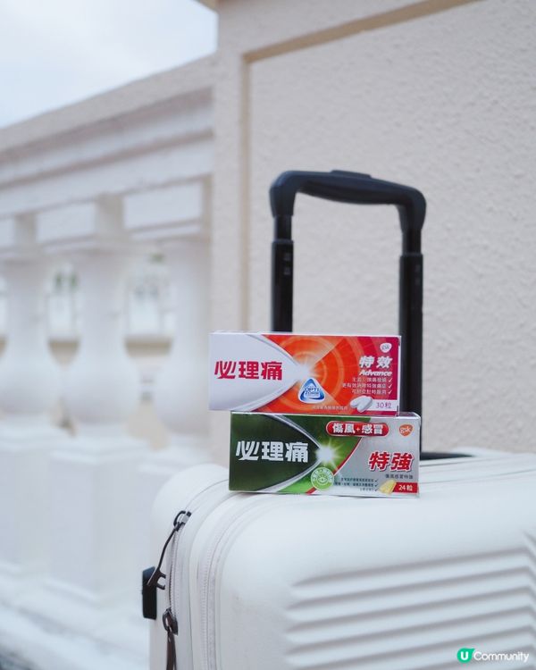 去旅行帶定平安藥以防萬一,真係必須㗎💗好似上次去到外國咁玩到...