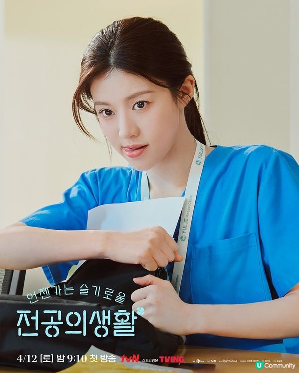 機智住院醫生生活Netflix即將上線！高允貞擔正演員陣容超高顏值