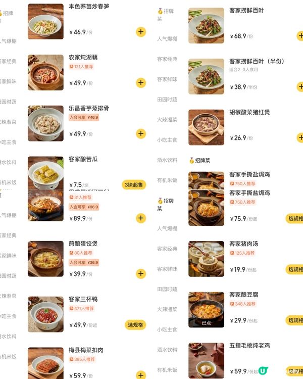 ✨深圳🇨🇳-💬⚠️⁉️竟它是必點菜⁉️💢 性價比高客家菜⁉️📍客家本色