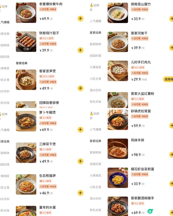 ✨深圳🇨🇳-💬⚠️⁉️竟它是必點菜⁉️💢 性價比高客家菜⁉️📍客家本色