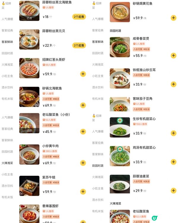 ✨深圳🇨🇳-💬⚠️⁉️竟它是必點菜⁉️💢 性價比高客家菜⁉️📍客家本色