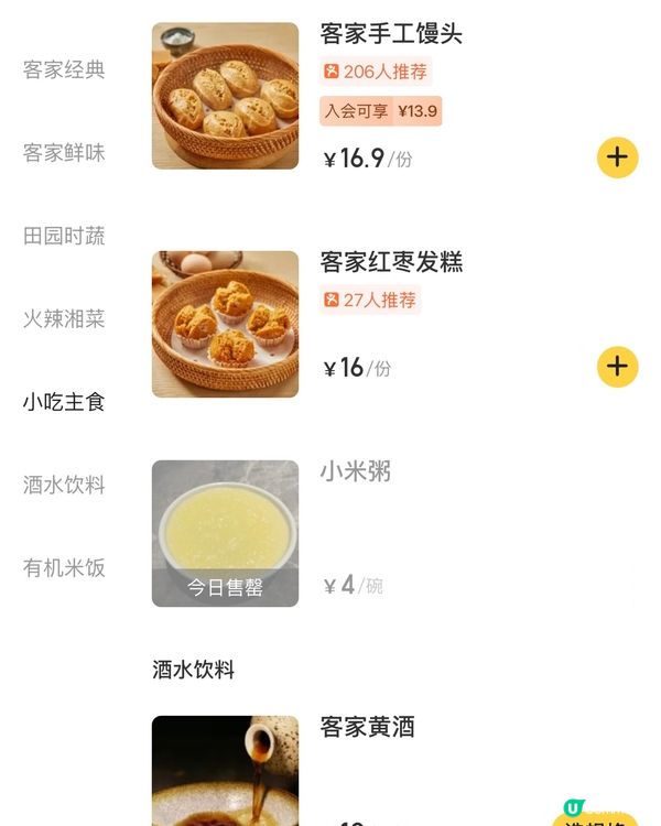 ✨深圳🇨🇳-💬⚠️⁉️竟它是必點菜⁉️💢 性價比高客家菜⁉️📍客家本色