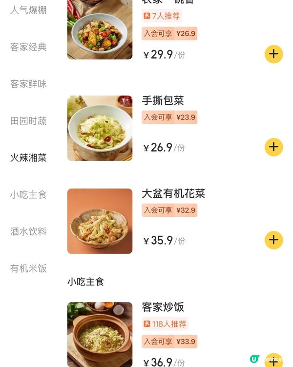 ✨深圳🇨🇳-💬⚠️⁉️竟它是必點菜⁉️💢 性價比高客家菜⁉️📍客家本色