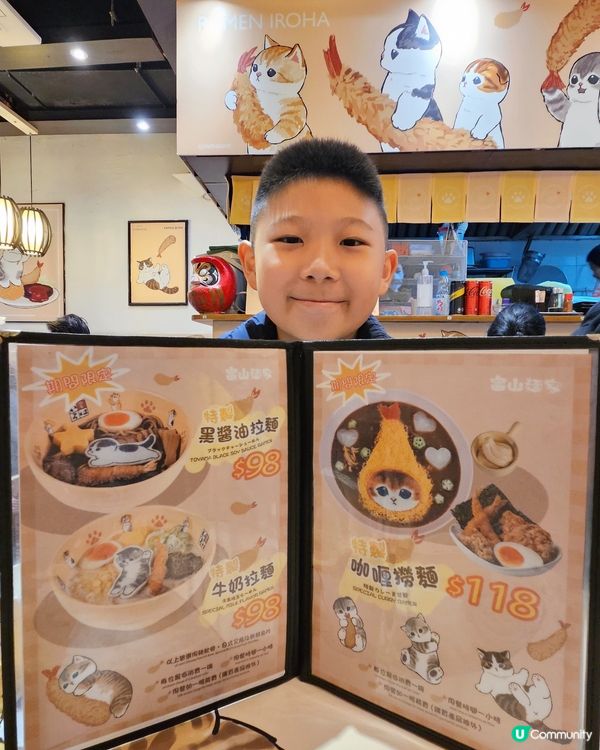 銅鑼灣富山麵家🐱新主題登場！