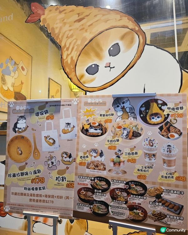 銅鑼灣富山麵家🐱新主題登場！