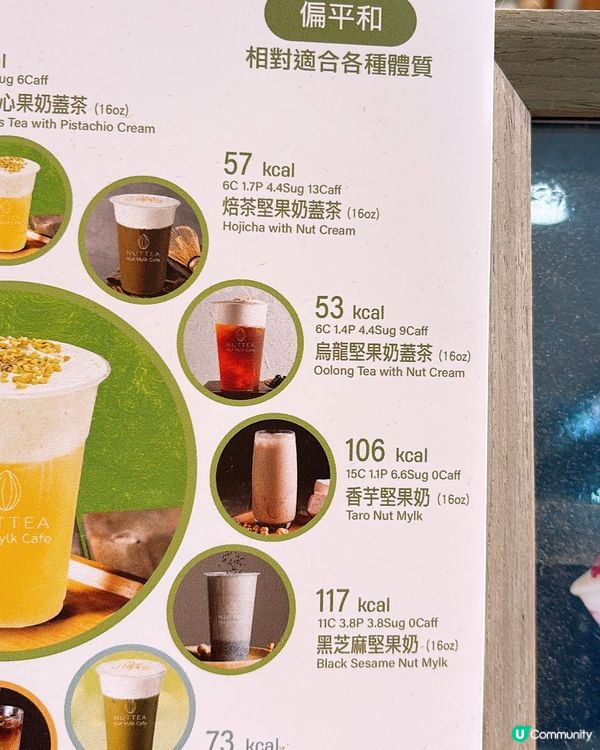 🎏又嚟免費‼️今次飲NUTTEA烏龍堅果奶蓋茶🤩