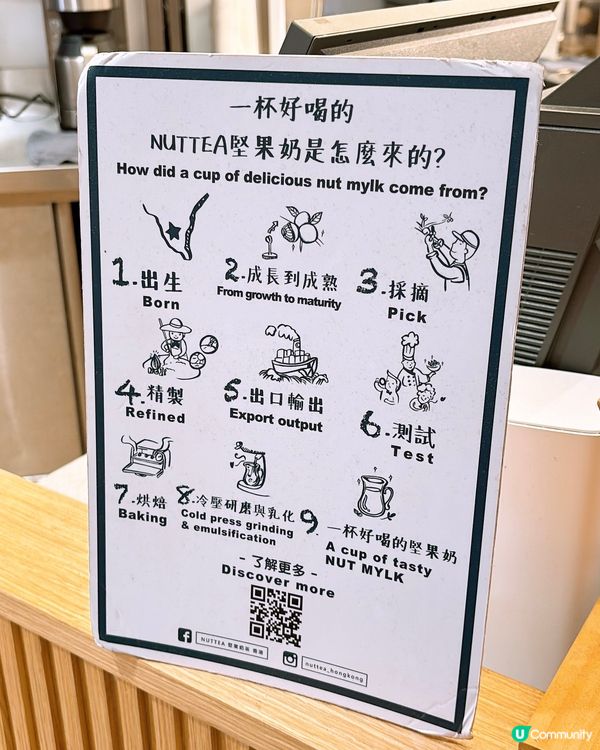 🎏又嚟免費‼️今次飲NUTTEA烏龍堅果奶蓋茶🤩