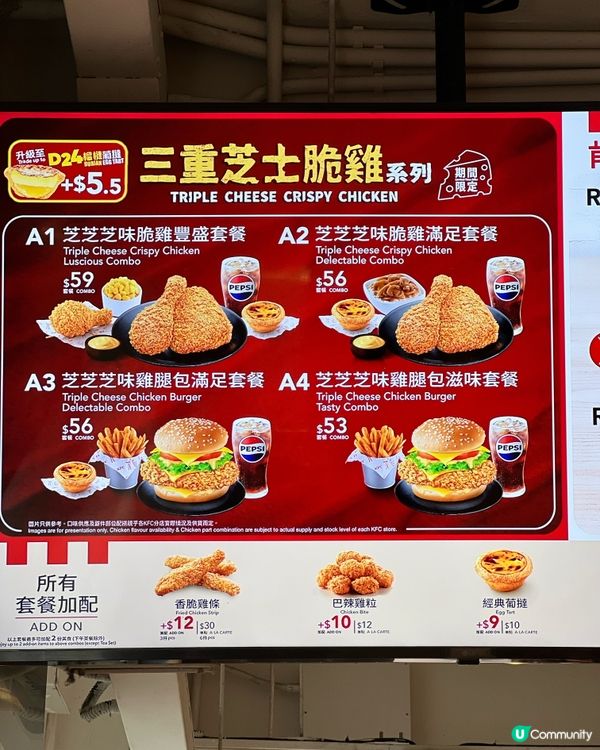 📣召集芝士控‼️KFC全新三重芝士脆雞系列🍗