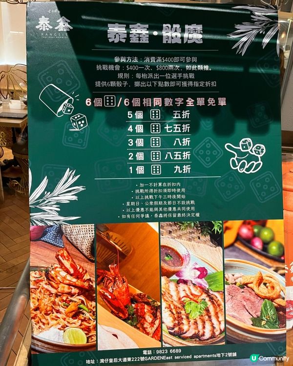 灣仔泰鑫泰國菜之旅 🇹🇭😋