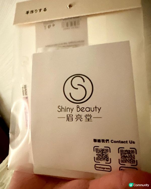 條眉靚唔靚絕對你嘅運勢！