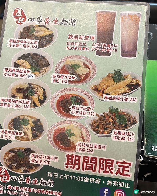 超養生(身)！！