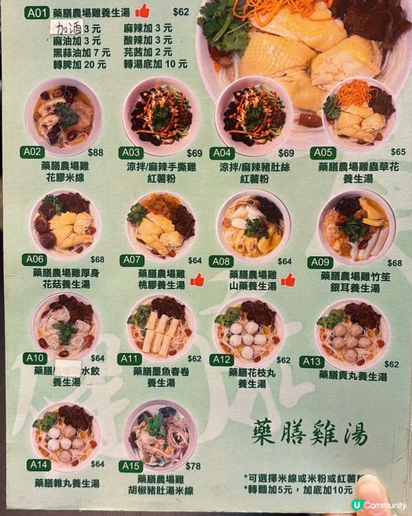 超養生(身)！！