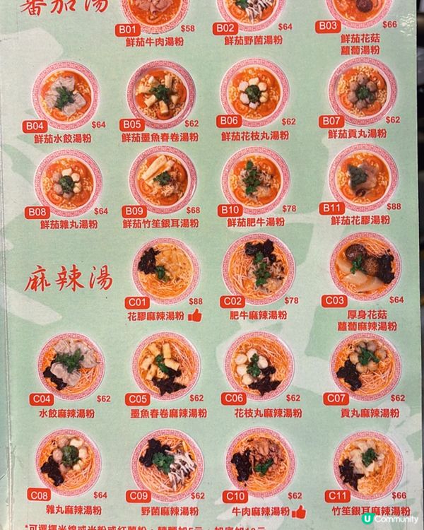超養生(身)！！